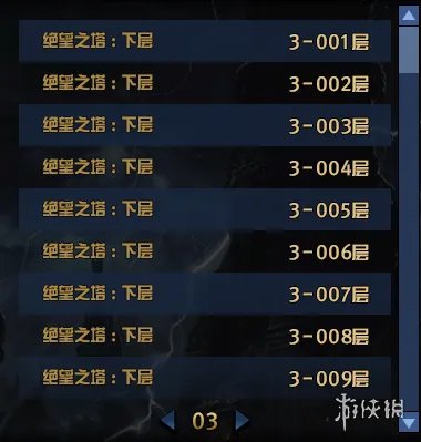 《DNF》绝望之塔怎么搭配 绝望之塔搭配推荐