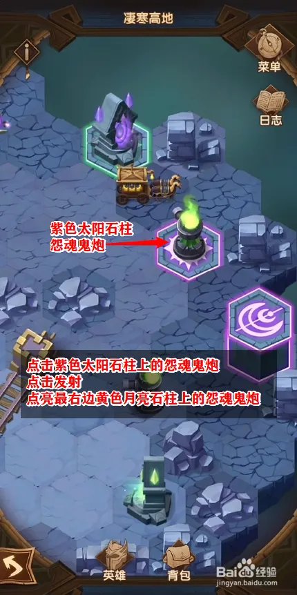 剑与远征，凌寒高地怎么打，凄寒高地图文攻略