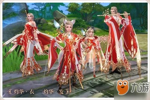 《诛仙》手游全新时装灼华装怎么得 全新时装灼华装获得方法介绍