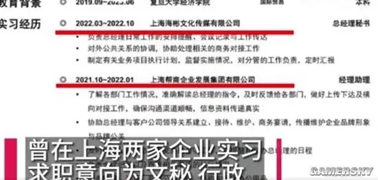 复旦毕业生简历衣着暴露？校方回应：查无此人请随手举报