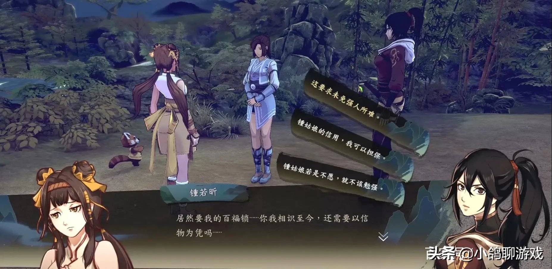 侠隐阁可攻略女角色（《侠隐阁》好友如何获得新特质）