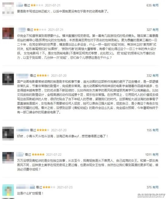 《白蛇2:青蛇劫起》豆瓣评分7.6分:顶级画面技术