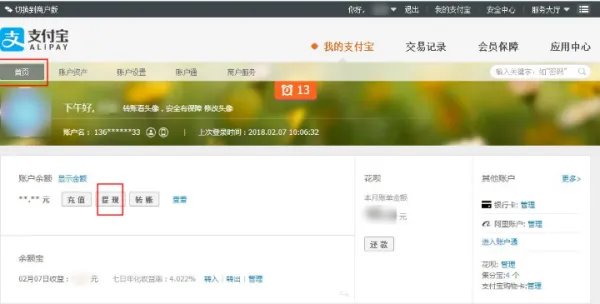 支付宝提现是什么意思？