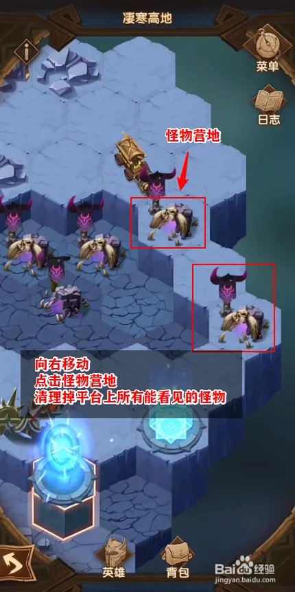 剑与远征，凌寒高地怎么打，凄寒高地图文攻略