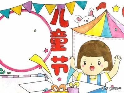 六一的画怎么画既简单又好看?
