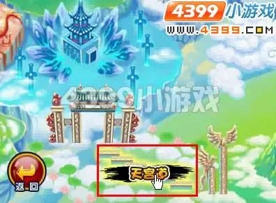 造梦西游3蟠桃园怎么去