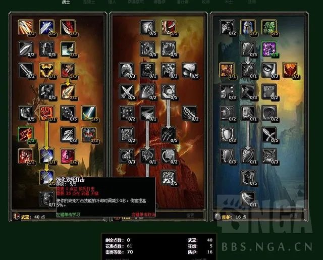 魔兽世界tbc怀旧服武器战pve天赋加点推荐