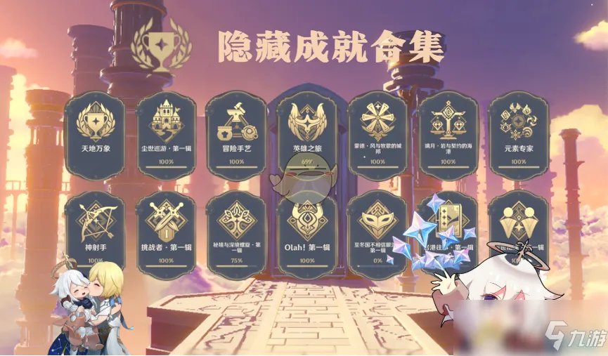 《原神》全boss隐藏成就达成攻略 boss隐藏成就有哪些