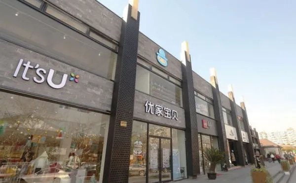 母婴用品店加盟要多少钱