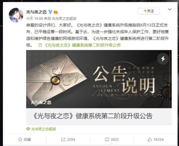 【8.26】首款“未成年禁登录”手游来了！