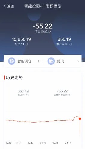 璇玑智投安全性怎么样