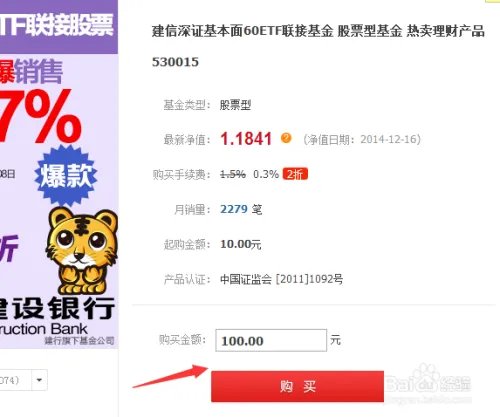 淘宝理财怎么用