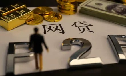 微众银行贷款是骗局吗？