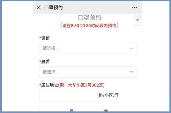 网上预约买口罩怎么预约?