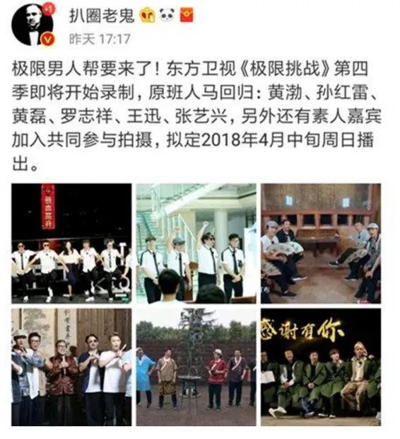 跑男6人员已定？