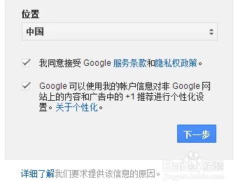 google帐号注册官方网站