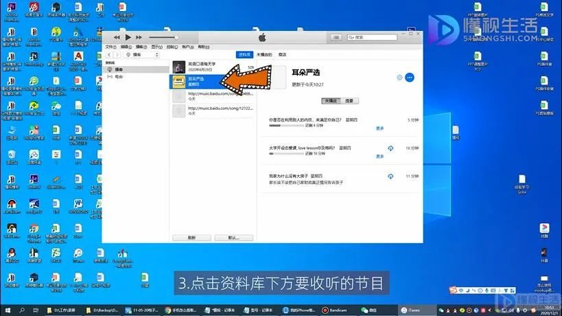 苹果itunes怎么用