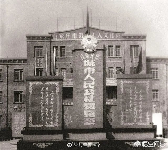 你有关于石家庄的老照片吗？