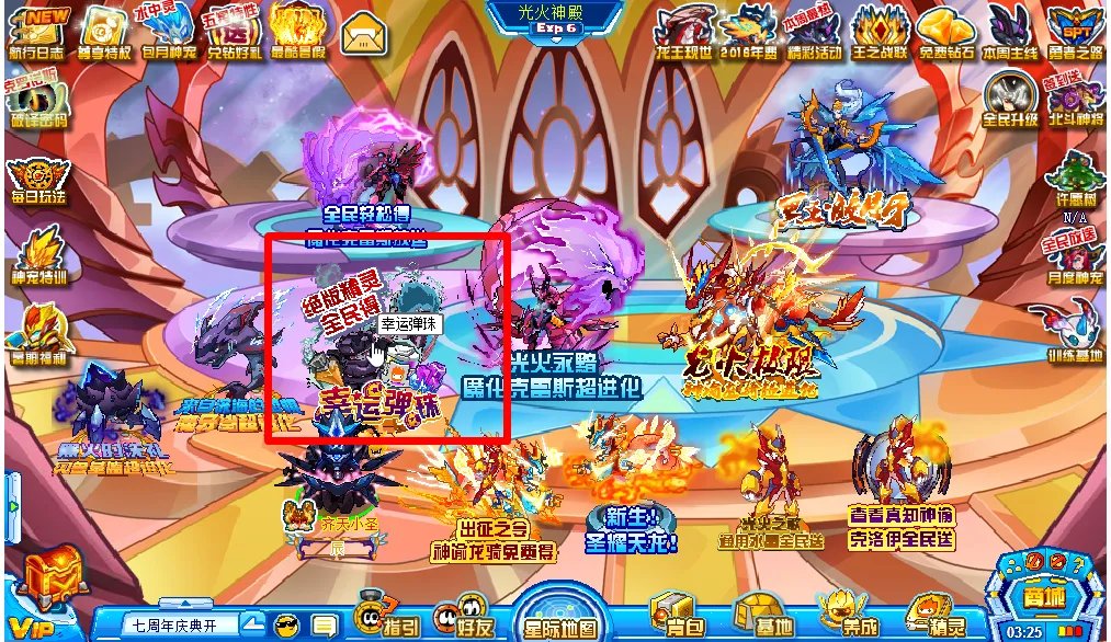 赛尔号斯加尔卡怎么得