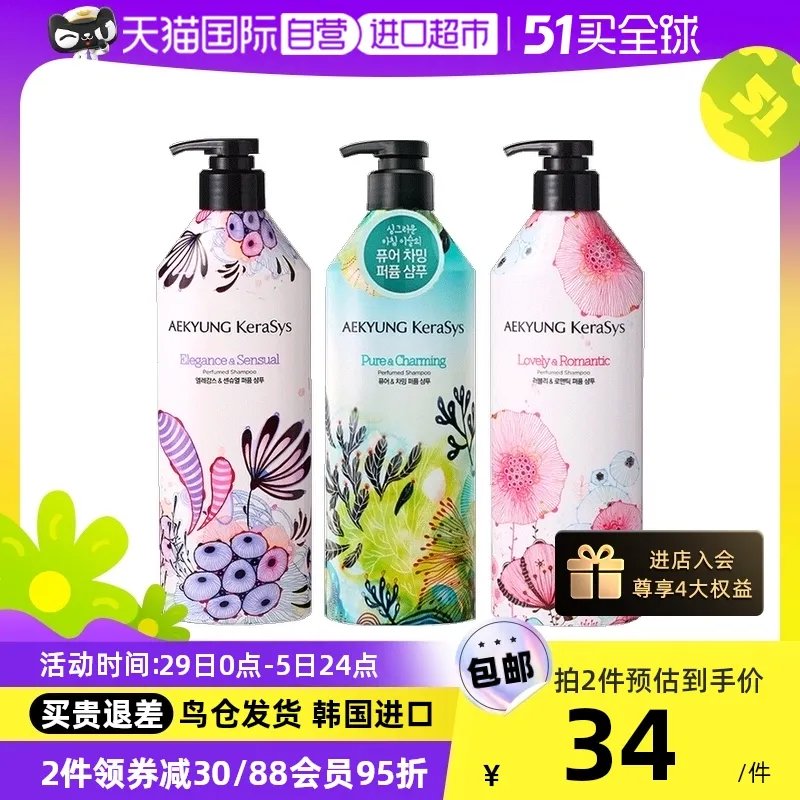 是什么洗发水让我疯狂回购？