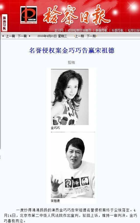 她是“最美孔雀女神”,因太保守被劈腿,她是谁?