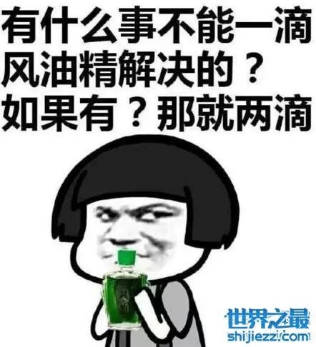 韩熙雅风油精是什么梗，一滴让你体验上天的感觉 