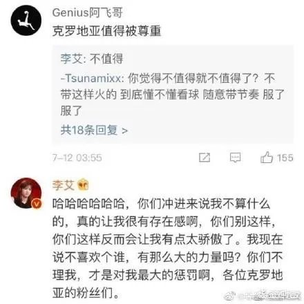 如何看待李艾在微博批评克罗地亚进决赛？