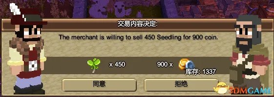 木石世纪商人贸易技巧 木石世纪如何通过商人赚钱