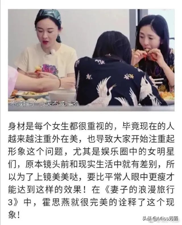 《妻子的浪漫旅行》中那对夫妻的相处方式，更好，更值得学习？