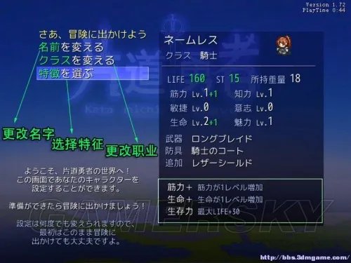 片道勇者 图文教程攻略