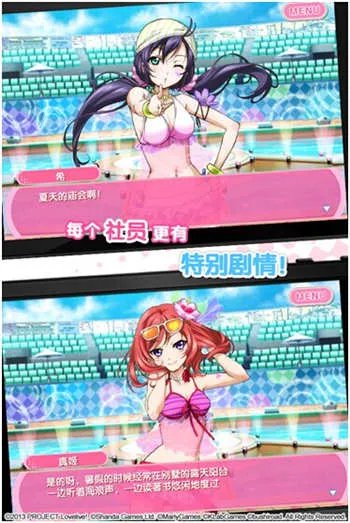 《Love Live! LoveLive!学园偶像祭》官网正式上线