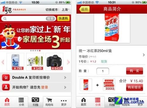 扔掉电脑用手机 7款移动购物软件横评