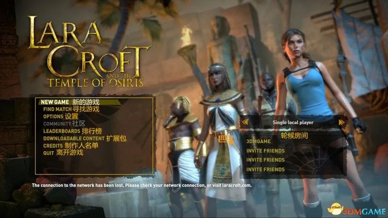 劳拉和奥西里斯神庙 图文全攻略 全流程全剧情全收集