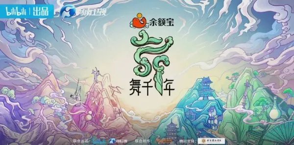 《上下舞千年》改名为《舞千年》，这档节目在哪个平台可以观看？