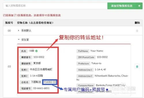 日本资生堂官网注册购物流程——转运日本