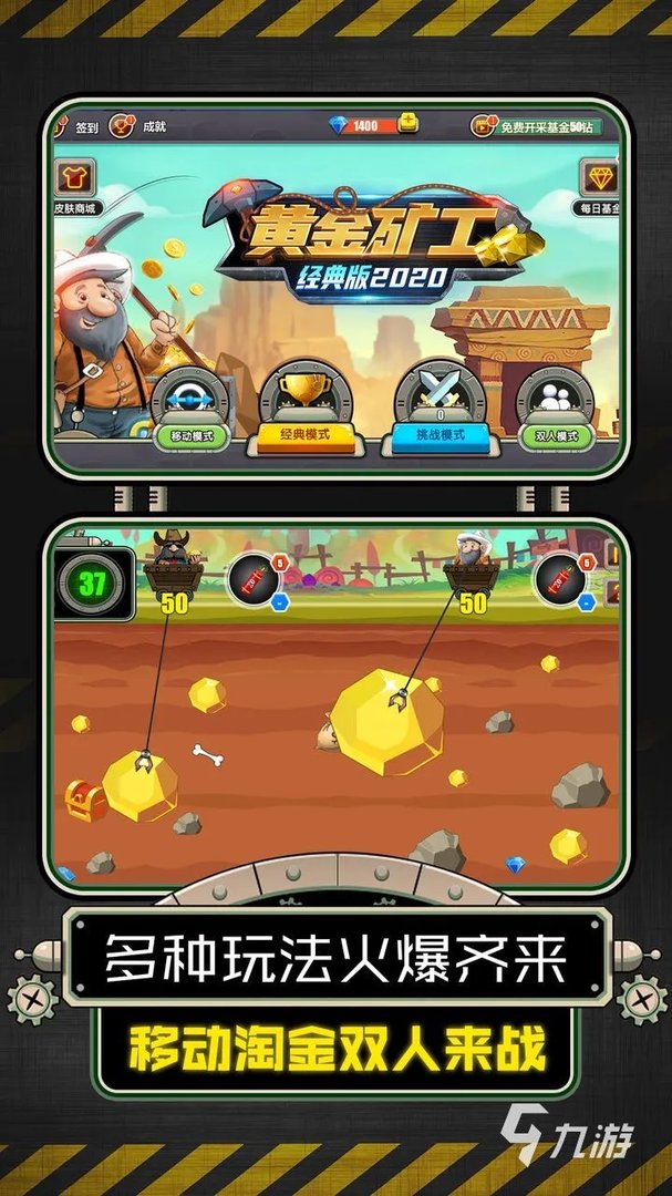 挖黄金矿工单人游戏下载大全2022 经典挖黄金矿工单人手游有什么