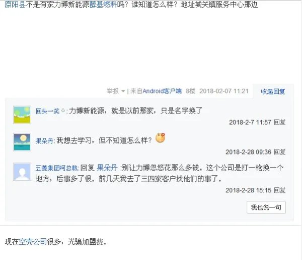 普林顿燃料是真实的吗