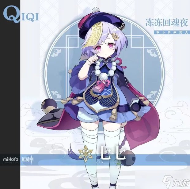 《原神》璃月有什么角色 璃月人物角色图鉴介绍