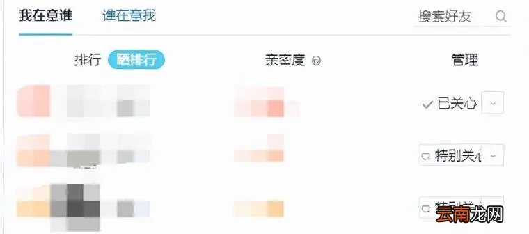 QQ一键恢复好友 腾讯qq好友恢复