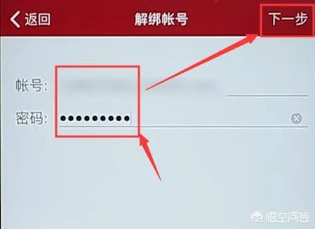 怎么样解除绑定网易将军令?
