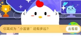 哪位女性为爱怒沉百宝箱 3月9日蚂蚁庄园小课堂今日答案