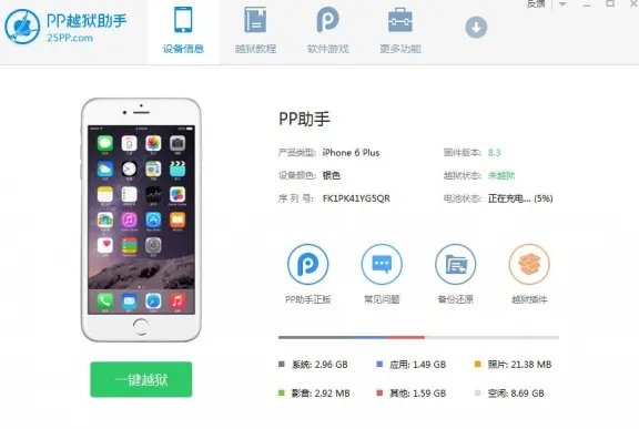 iPad mini怎么越狱