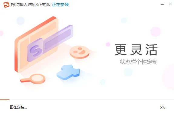 搜狗语音输入法电脑版