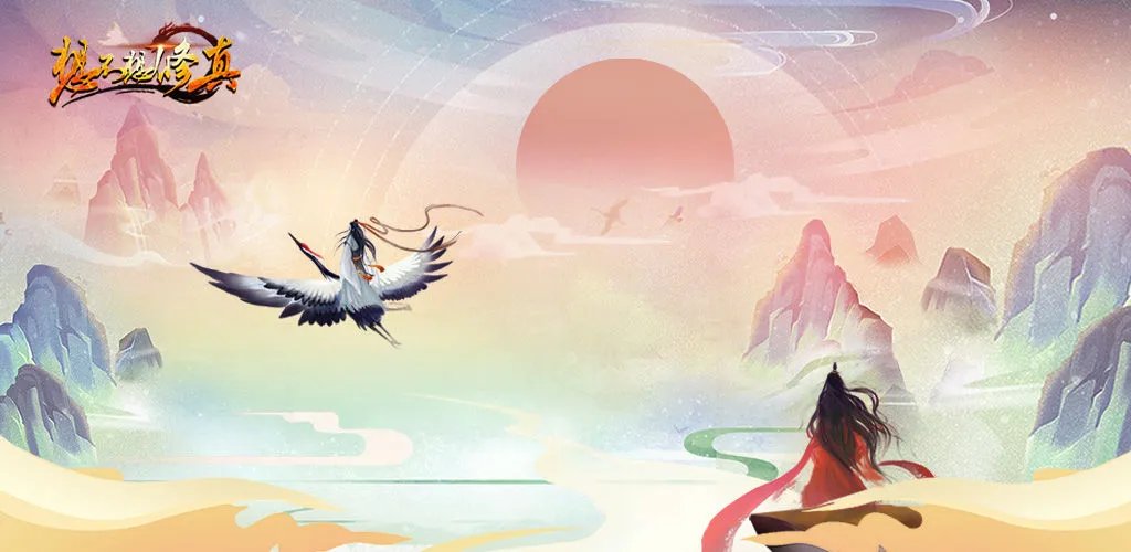 想不想修真六丁毕业要多少神火