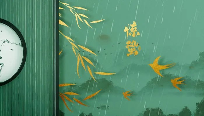 2022惊蛰图片大全最新 2022年惊蛰节气唯美图片