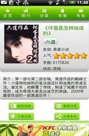 书旗免费小说介绍及下载