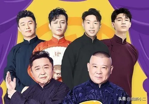 如何评价《德云斗笑社》第二期？