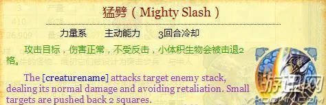 英雄无敌6：黑暗之影——地牢族兵种全解析