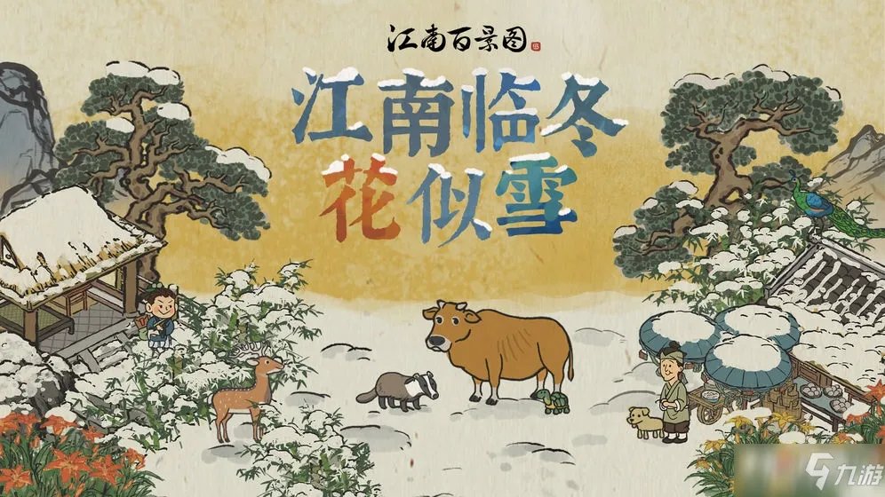 《江南百景图》桃花坞废墟怎么恢复 桃花坞废墟介绍