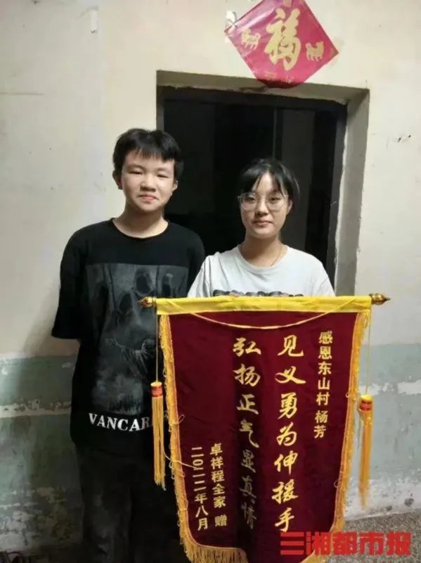 16岁女孩湍流中连救两名男子，事情的经过是怎样的？